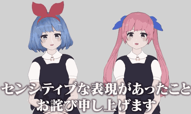 two anime girls are sitting next to each other in front of a sign that says sensitive