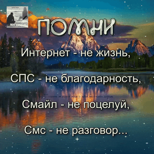 a picture of a lake with mountains in the background has a foreign language caption