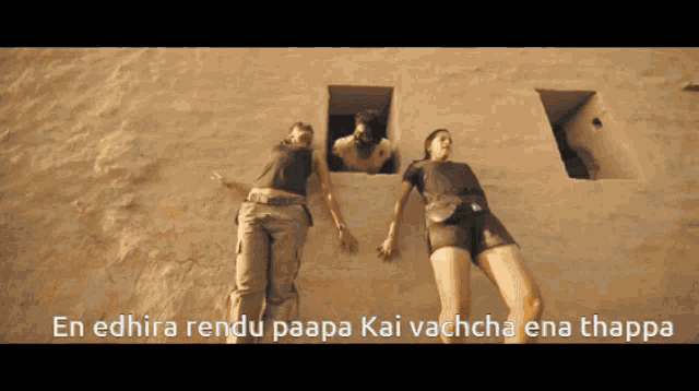 three people laying on a sandy wall with the words en edhira rendu paapa kai vachcha ena thappa