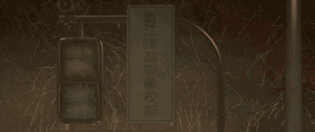 a red sign with chinese writing on it is next to a red light