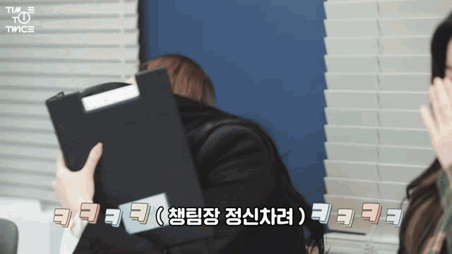 a person holding a clipboard with twice written on the bottom right
