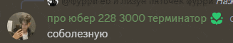 a blurred image of a person with the number 228 3000 in green letters