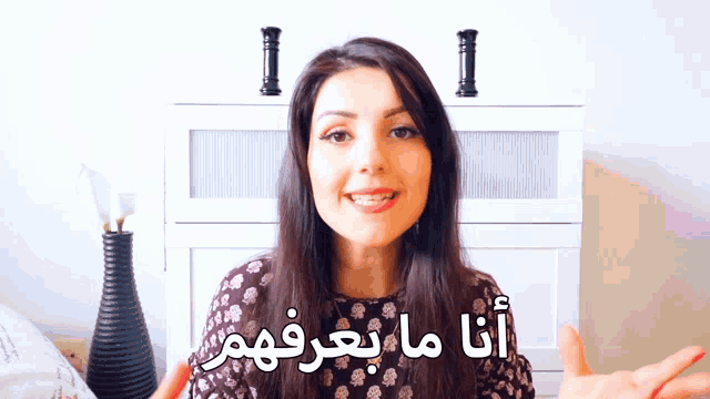 a woman is smiling with arabic writing on her face