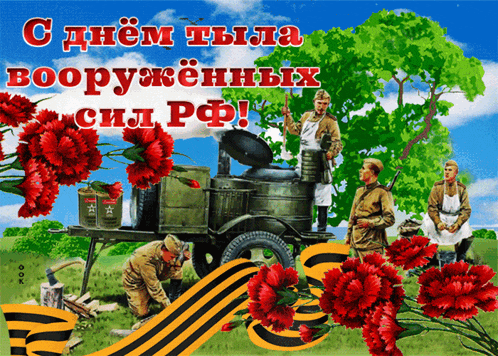 a greeting card in a foreign language with soldiers and red carnations