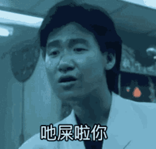 Eatshit Fuckoff GIF