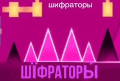 a purple background with a few triangles and the word " shifrators "