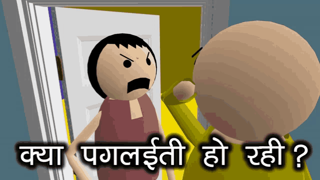a cartoon of a man and a woman talking in a doorway with a foreign language caption