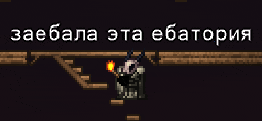 a pixel art of a skeleton holding a torch with the words " zaebala eta ebatoria " above it
