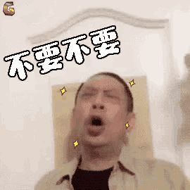 a man is making a funny face with his mouth open in a room with chinese writing on it .