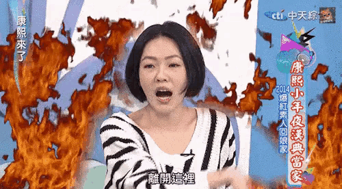 a woman in a zebra print sweater is surrounded by flames and chinese writing .
