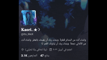 a screenshot of kaori 's twitter account with a star
