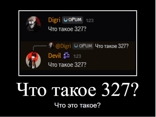 a screenshot of a conversation with devil and digri