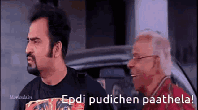 Panchathanthiram Nagesh GIF