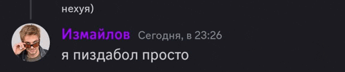 a picture of a man wearing sunglasses with the time 23:26 on it