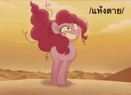 แห้งตาย GIF - My Little Pony Dry Desert GIFs