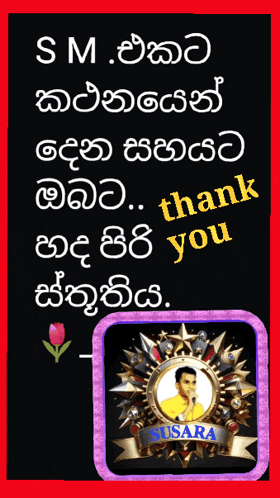 a thank you message in a foreign language with a picture of a man on it