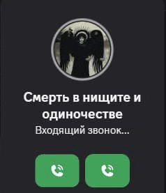 a screenshot of a phone call with a picture of an angel in the middle .