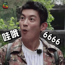 666，哇哦，杜江，惊讶 GIF - Surprised 666 Wow GIFs