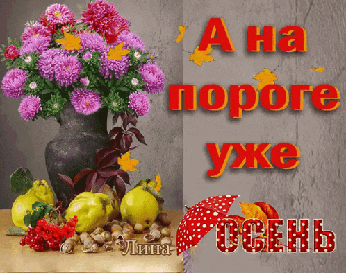 a vase of flowers sits on a table next to fruits and nuts