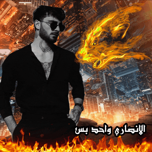 a man with a tattoo on his neck stands in front of a city with flames behind him and arabic writing on the bottom
