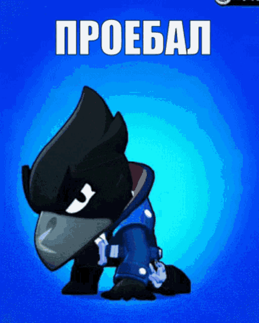 a blue background with a cartoon crow and the words proebal
