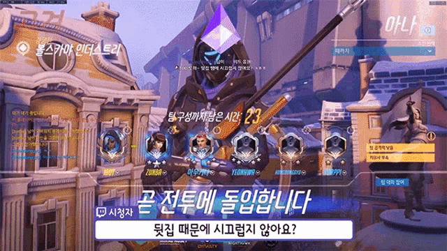 a screenshot of a video game in a foreign language with the number 23 at the top