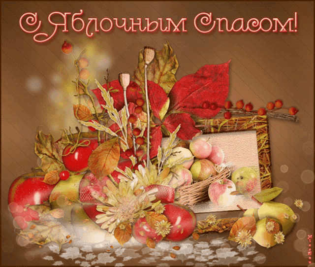 a greeting card with apples flowers and leaves in a basket