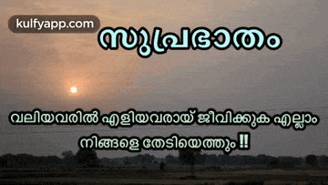 a picture of a sunset with the words kulfyapp.com in the corner