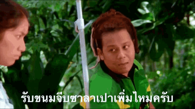 แจ๋ว สายลับ GIF - แจ๋ว สายลับ Thailand GIFs