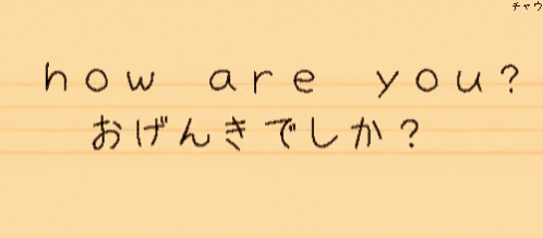 a piece of paper that says how are you in chinese