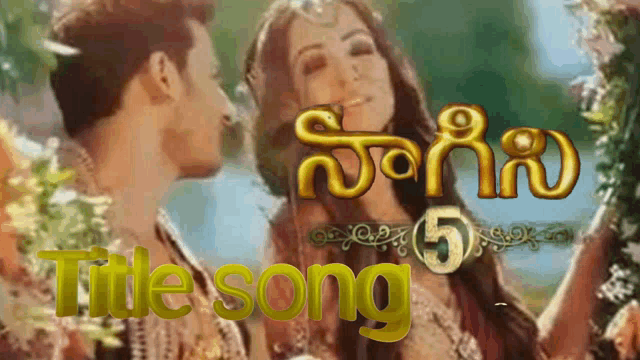 a man and a woman standing next to each other with the words title song 5 on the bottom