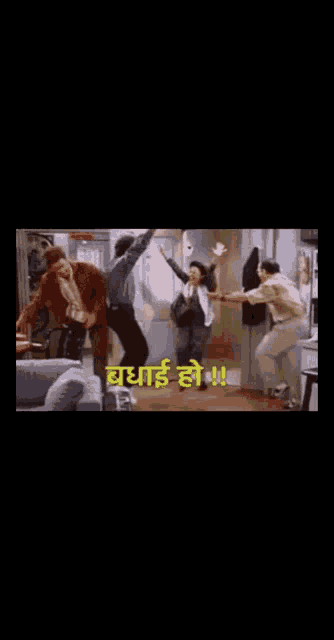 Badhai GIF