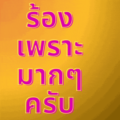a poster with a pair of headphones and the words " aes " in pink