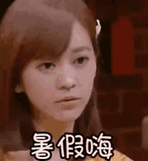 a close up of a woman 's face with chinese writing on it