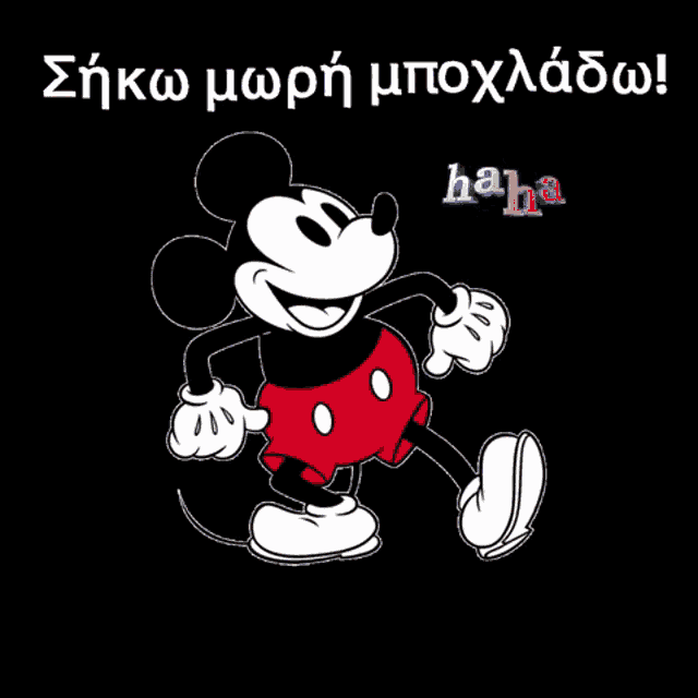a black background with a mickey mouse and the words " haha " on it