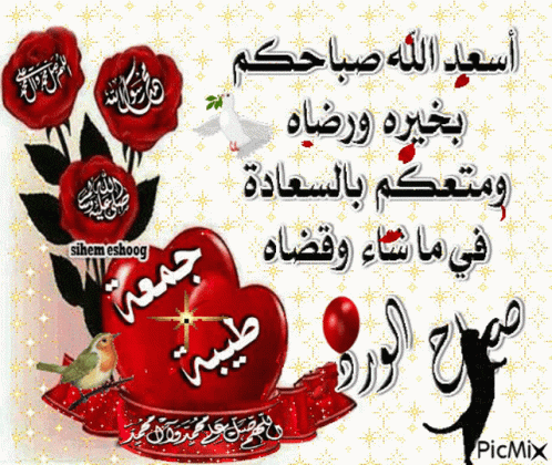 a picture of a red heart with arabic writing