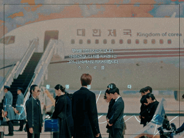 a group of people standing in front of a plane that says kingdom of korea