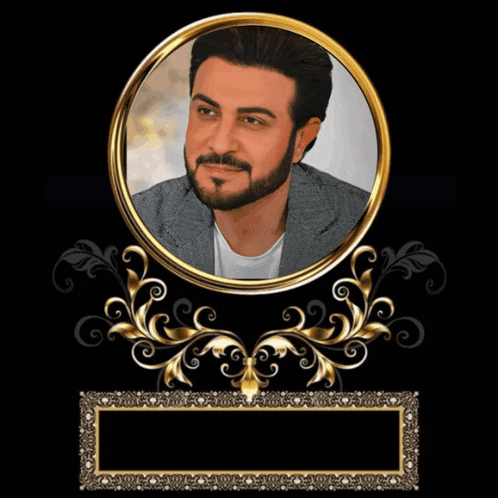 a picture of a man with a beard in a gold frame with arabic writing