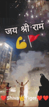 a man stands in front of a fireworks display with the words shiva tiger written below him