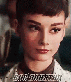 понятно ресницы брови мейк одри хепберн винтаж GIF - Audrey Hepburn Makeup Eyelashes GIFs