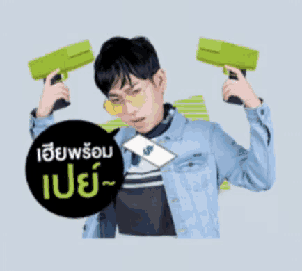 a man in a denim jacket is holding two green guns with a dollar sign on them