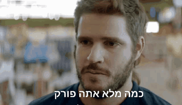 a man with a beard has a foreign language written on his face