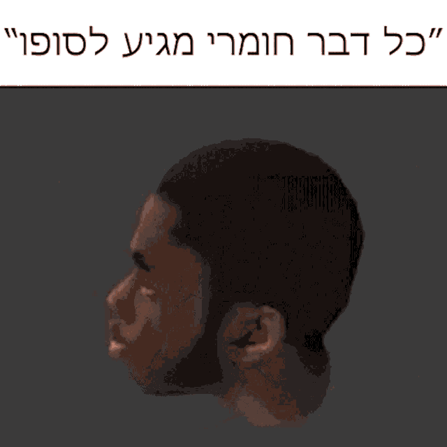 a 3d model of a man 's head with a caption in a foreign language