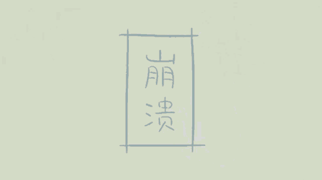 a cartoon drawing of two cats standing next to a pipe with water coming out of it