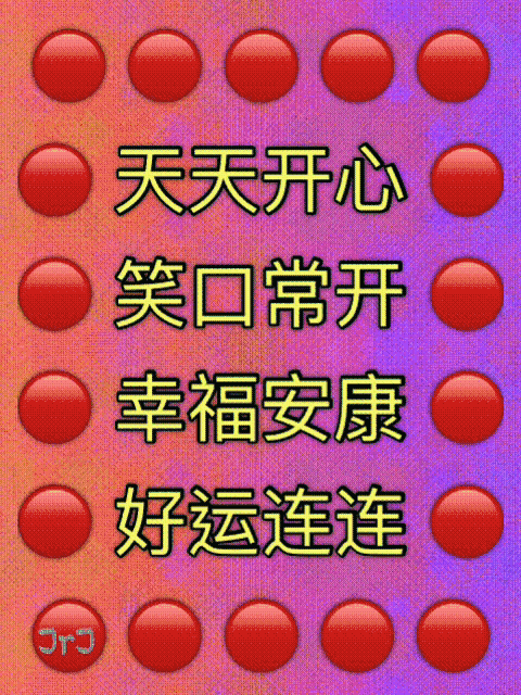 Greetings Chinese New Year GIF - Greetings Chinese New Year 新年快樂 GIFs