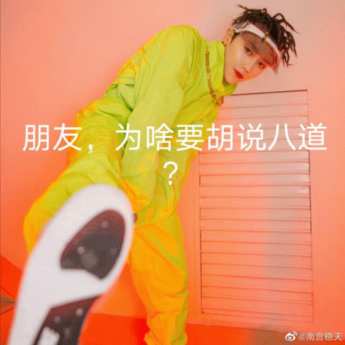 Tukx劉雨昕liuyuxin What Are You Talking About GIF - Tukx劉雨昕liuyuxin What Are You Talking About Wtf GIFs