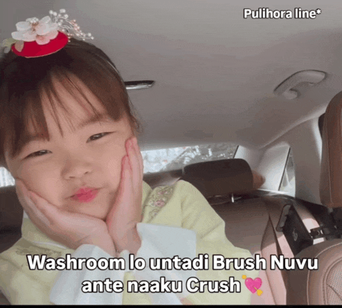 a little girl in a car with the words washroom lo untadi brush nuvu ante naaku crush on the bottom