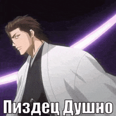 a man in a white kimono is standing in front of a purple light and a purple light behind him .