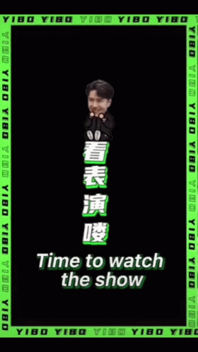 Yibo Excited GIF - Yibo Excited Cute GIFs