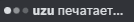 a blurred image of a text that says " uzu nechataet "